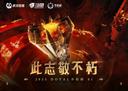 Immortal Cup Season 1